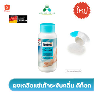 ผงเกลือแช่เท้าระงับกลิ่น และช่วยดีท๊อกซ์ Balea Fuss Vital-Bad  450 กรัม จากเยอรมัน