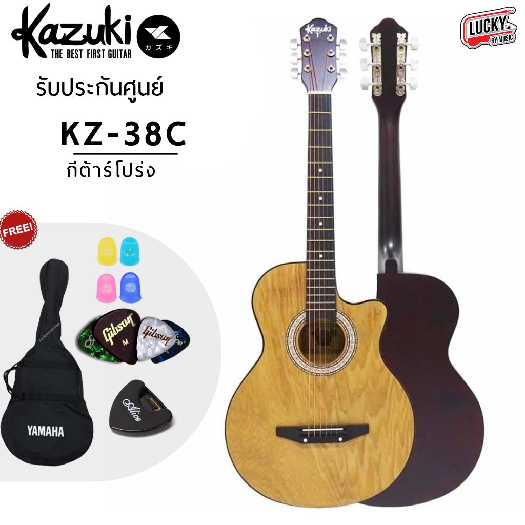 [ส่งด่วน🚛] กีต้าร์โปร่ง Kazuki รุ่น KZ-38 สีไม้Ash 🎯 ฟรี กระเป๋าyamaha/ปิ๊ก/ที่เก็บปิ๊ก/ที่สวมนิ้ว/ป