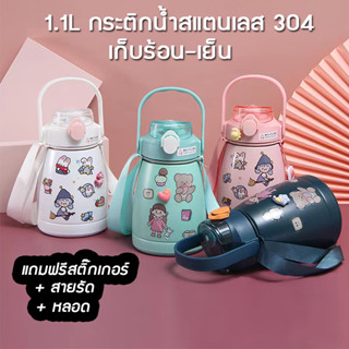 🔥ใหม่สุด!1Lกระติกน้ำสแตนเลส 304 เก็บร้อน-เย็น กระติกน้ำทรงอวบอ้วน สไตล์เกาหลี กระติกน้ำ สติกเกอร์ฟรีและสติกเกอร์