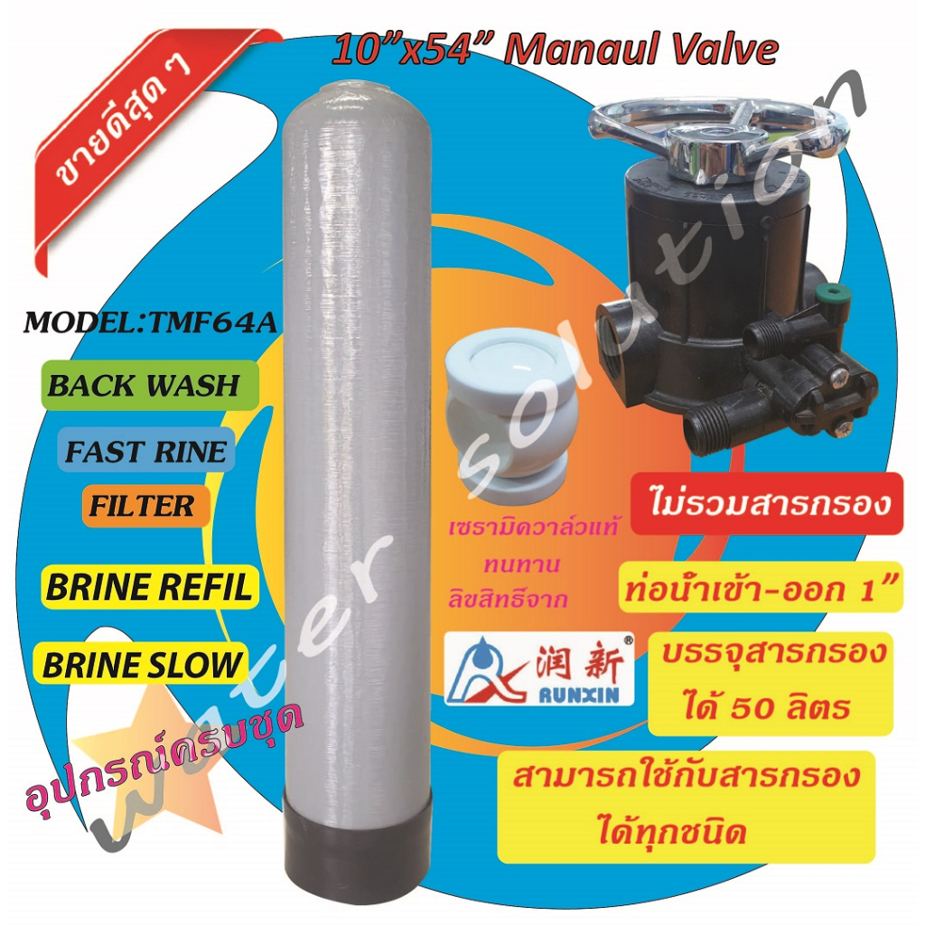 ถังกรองน้ำ ไฟเบอร์กลาส ขนาด 10×54″ gray พร้อมหัวควบคุม และอุปกรณ์ครบชุด(ไม่รวมสารกรอง) เครื่องกรองน้ำใช้ ราคา ถูกที่สุด ดีลบีเคเค แกลเลอรีภาพที่ 5