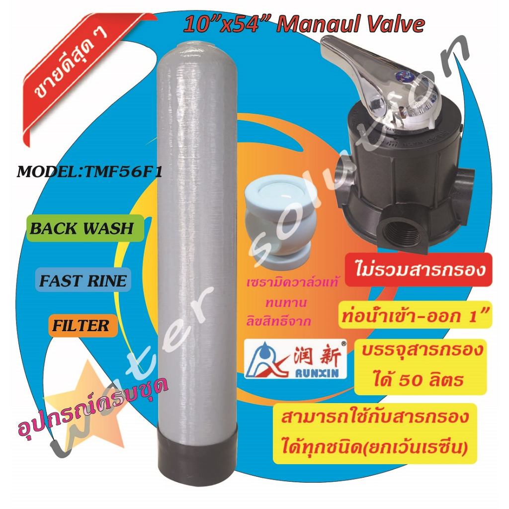 ถังกรองน้ำ ไฟเบอร์กลาส ขนาด 10×54″ gray พร้อมหัวควบคุม และอุปกรณ์ครบชุด(ไม่รวมสารกรอง) เครื่องกรองน้ำใช้ ราคา ถูกที่สุด ดีลบีเคเค แกลเลอรีภาพที่ 4