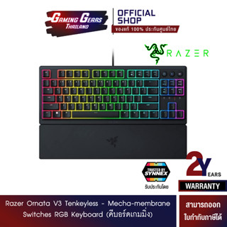 (คีย์บอร์ดเกมมิ่ง) Razer Ornata V3 Tenkeyless - Mecha-membrane Switches RGB Keyboard (KB-ORNATAV3-TKL-TH-2Y)