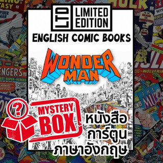 Wonder Man Comic Books 📚พิเศษ/ชุด 🎁กล่องสุ่ม หนังสือการ์ตูนภาษาอังกฤษ วอนเดอร์แมน English Comics Book MARVEL / มาร์เวล