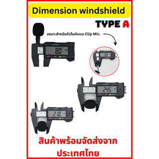 ฟองน้ำไมโครโฟน Windshield