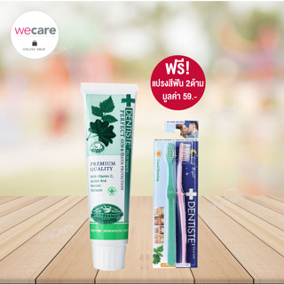 Dentiste Original Toothpaste Tube เดนทิสเต้ ยาสีฟัน สูตรออริจินัล ดั้งเดิม ลดกลิ่นปาก ฟันขาว