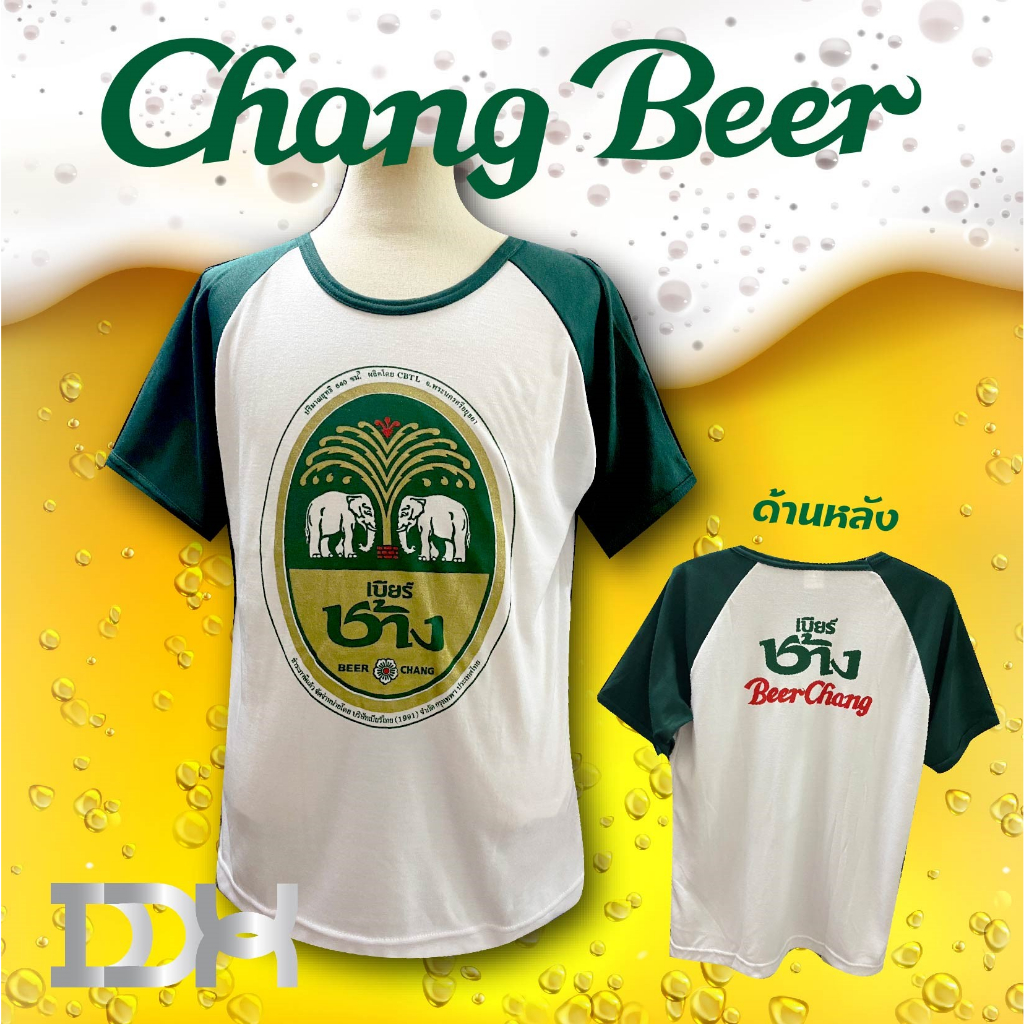 เสื้อยืดสไตล์วินเทจ เสื้อเบียร์ช้าง