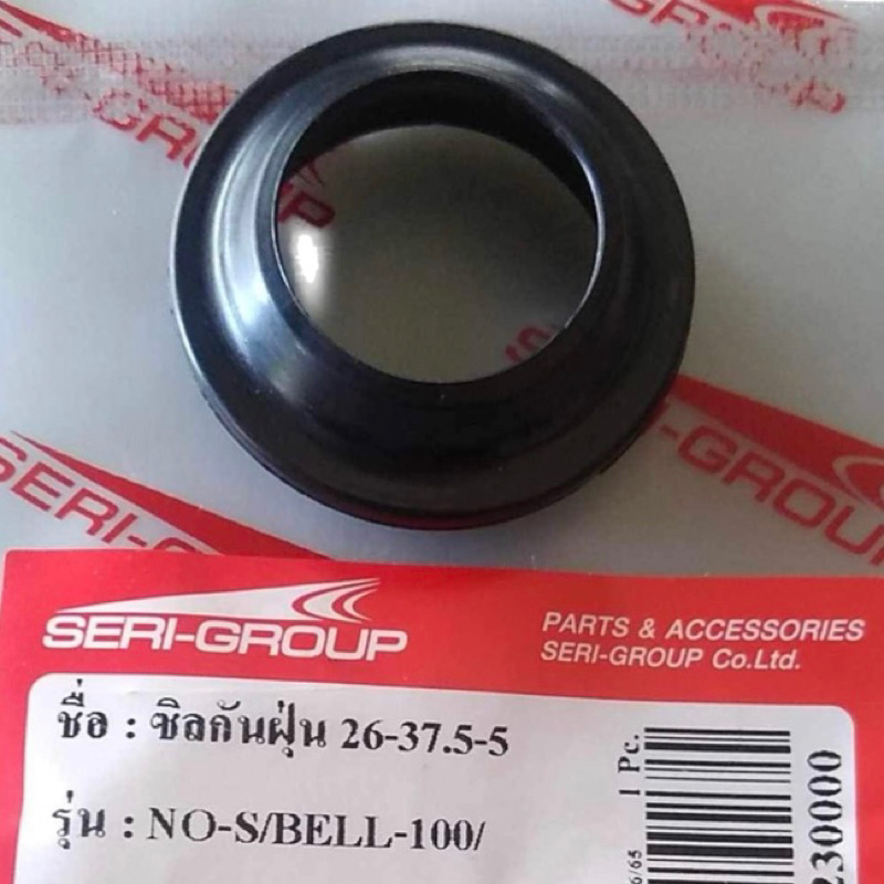 ซีลกันฝุ่น ขนาด 26 37.5 5 สำหรับรถ เวฟทุกรุ่น โนวา แดช มีโอ โซนิค Wave Nova Sonic #ซีล #กันฝุ่น #ยางกันฝุ่น #ราคาช่าง