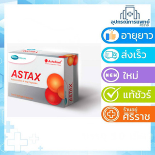 MEGA We care เมก้าวีแคร์ Astax (30 s) แอสแทกซ์ ผลิตภัณฑ์เสริมอาหาร 30 เม็ด