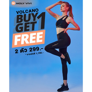 กางเกงออกกำลังกาย  โปรแรงส่งท้ายปี 1 แถม 1  กางเกงเลกกิ้ง Moly vivi Volcano pant HL1 ใส่สบาย