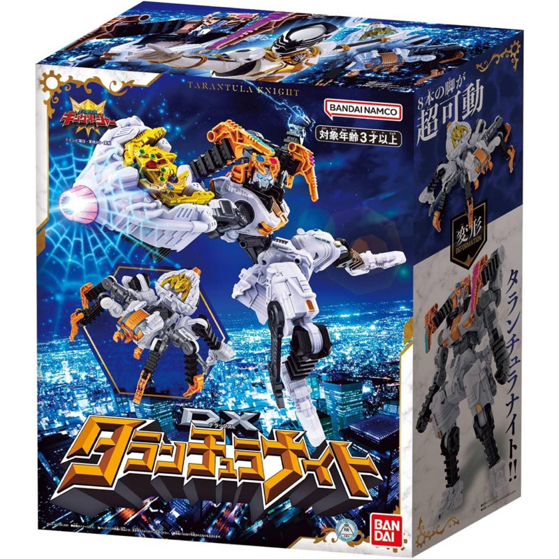 หุ่นยนต์ ของเล่น King Sentai King Auger DX Tarantura Night