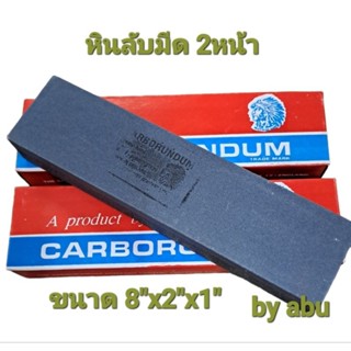 หินลับมีด หินตราคนป่า carborundum ขนาด 8″ x 2″ x 1″  ของแท้ ของดี