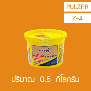 จารบี PULZAR Z-4  ขนาด 0.5, 2, กิโลกรัม