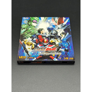 VCD Masked Rider Den-O Episode Blue  นิวเดนโอกับอิมาจินที่หายไป