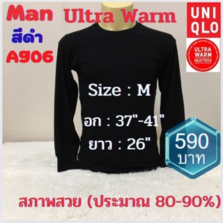 A906 เสื้อฮีทเทคอัลตร้าวอร์มชาย uniqlo heattech ultra warm man มือ2