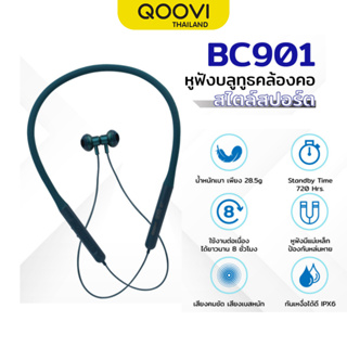 QOOVI หูฟังบลูทูธ  Bluetooth 5.2 น้ำหนักเบา เหมาะสำหรับสายออกกำลังกาย กันเหงื่อ รับประกัน 6 เดือน