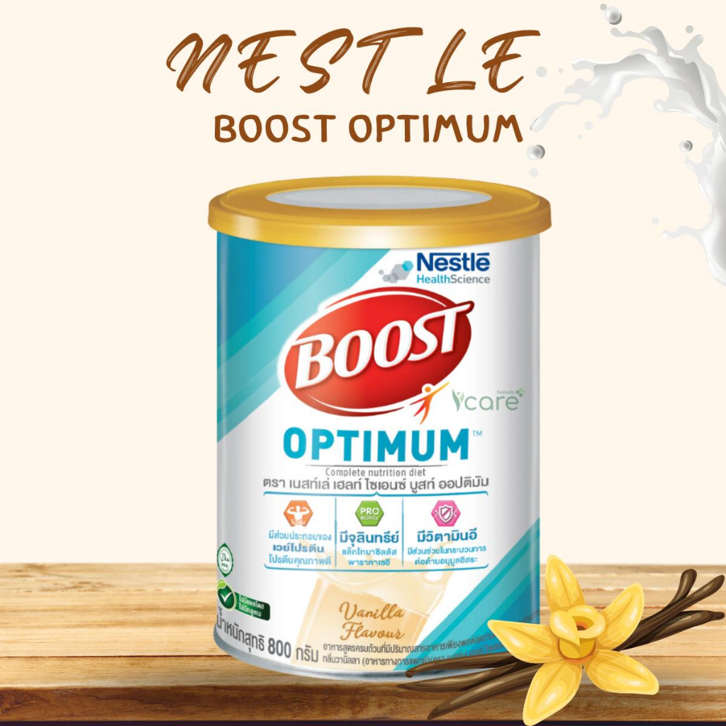 Nestle Boost Optimum รสวนิลา ขนาด 800 กรัม