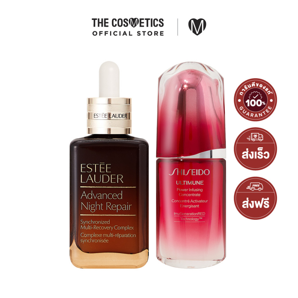 Estee Lauder Advanced Night Repair 50ml + Shiseido Ultimune Concentrate 50ml [Promotion]