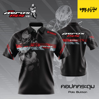 Y7 เสื้อซิ่ง AEROX155 V.2 แขนสั้น แขนยาว คอกลม คอปก กระดุม พิมพ์ลาย ตรงรุ่น