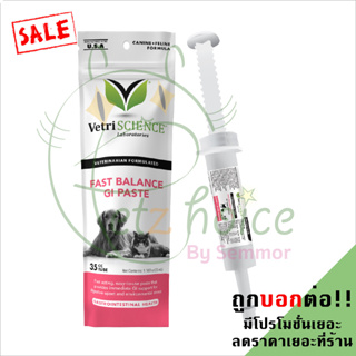 Vetri Fast Balanc แบ่งขาย 10 ml บำรุง เสริม ระบบลำไส้ ช่วยอาการ ท้องเสีย เฉียบพลัน หมา สุนัข แมว อาหาร วิตามิน