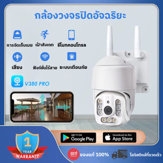 กล้องหลอดไฟ V380 Pro กล้องวงจรปิด 5MP WIFI ip camera HD กล้องวงจรปิดไร้สาย ภาพคมชัด กล้องกันน้ำ​ กล้องหมุนได้​360อง