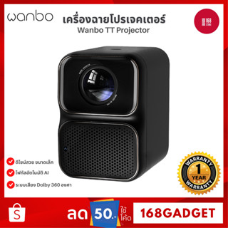 Wanbo TT Projector 4K HD โปรเจคเตอร์ โปรเจคเตอร์พกพา โฟกัสอัตโนมัติ ลิขสิทธิ์แท้จาก NETFLIX 360° Dolby Atmos