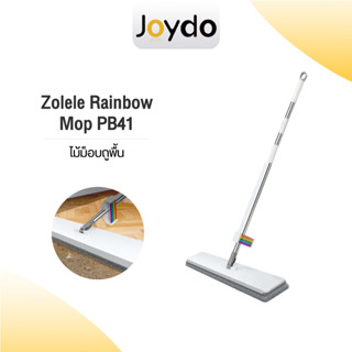 Zolele Rainbow Mop PB41 ไม้ถูพื้นแบบรีดน้ำ ไม้ถูพื้น ไม้ม็อบ ไม้ถูพื้นม็อบ ไม้ม๊อบถูพื้น 180° ไม้ม็อบถูพื้นแบบหมุนได้