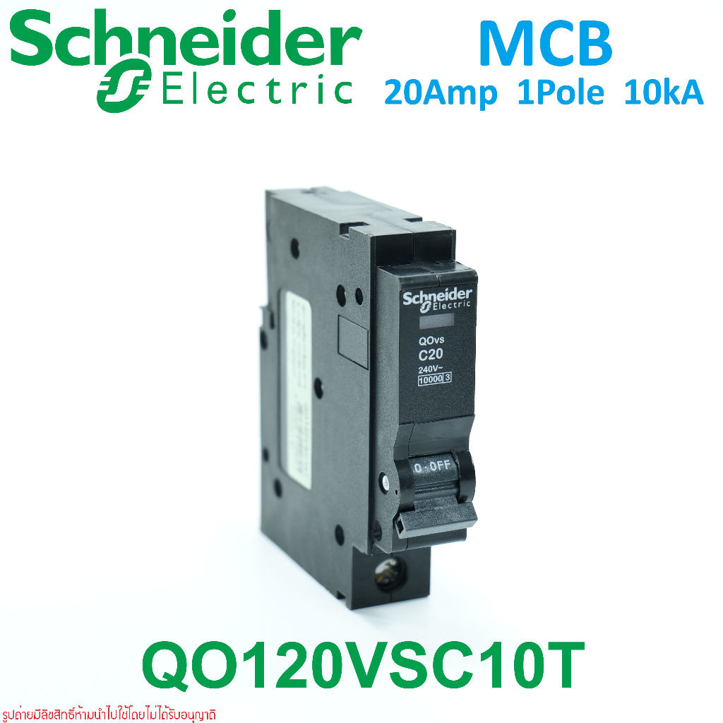 QO120VSC10T Schneider QO120VSC10 QO120VSC10 QO120VSC10Tชไนเดอร์เซอร์กิตเบรกเกอร์ 1P 20A ชไนเดอร์ 20A