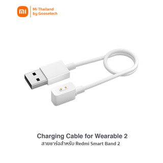 Magnetic Charging Cable for Wearable 2 สายชาร์จสำหรับ Redmi Smart Band 2