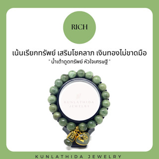 BEST SELLER "กำไลหยกเรียกทรัพย์"+น้ำเต้าดูดทรัพย์+หัวใจเศรษฐี [[เรียกเงินทอง สุขภาพ]] ส่งฟรี