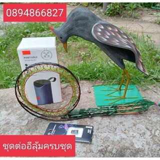ชุดต่ออีลุ้มพร้อมต่อ สีเขียว