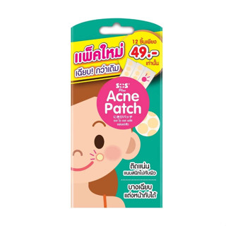 แผ่นแปะสิว สกาเจล SCAGEL Acne Patch (12 ชิ้น/กล่อง) แบบบาง แต่งหน้าทับได้