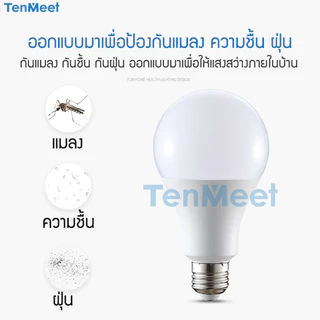 At Light TenMeet ยกโหล หลอดไฟLED บับSlimBulb lightหลอดไฟ LED สว่างนวลตา 5W 7W 9W 12W 15W 18W 24W 30W
