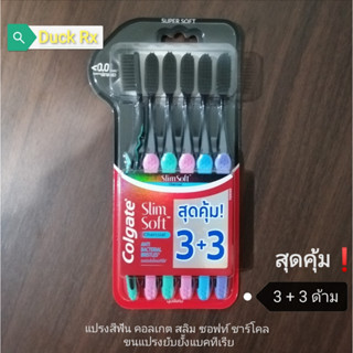 [สุดคุ้ม​ 3+3] Colgate Slim Soft Charcoal​ Toothbrush​ แปรงสีฟัน​ คอลเกต สลิม​ ซอฟท์​ ชาร​์​โคล​ 6 ด้าม​ คละสี​