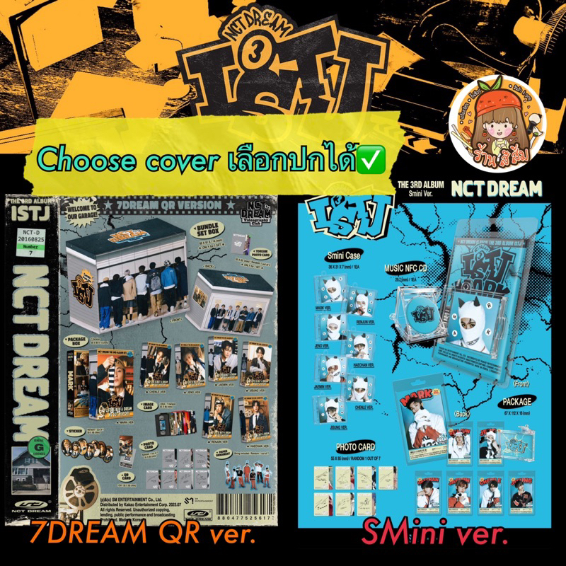 [พร้อมส่ง] SMini / 7DREAM QR : NCT DREAM อัลบั้ม 3rd Album <ISTJ> Nctdream สั่งครบ 7 ได้ BUNDLE BOX
