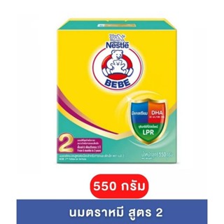 **ค่าขนส่งถูก** นมผง นมตราหมี สูตร2 550g bebe bear หมดอายุ6/24