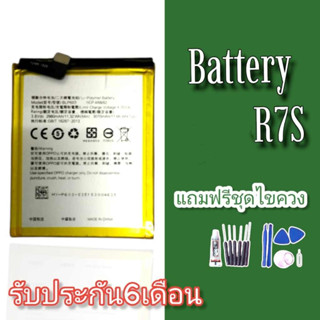 แบตR7s Batterry R7​S แบตเตอรี่​โทรศัพท์​มือถือ​  อาร7เอส**รับประกัน 6 เดือน**