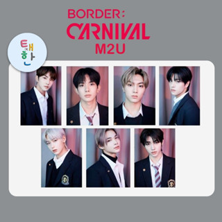 ✅พร้อมส่ง [ENHYPEN] การ์ดอีเว้นท์ BORDER : CARNIVAL [M2U LUCKY DRAW PHOTOCARD]