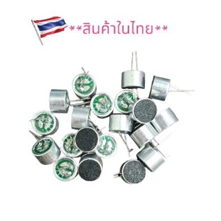 ไมโครโฟนคอนแดนเซอร์ Pin head electret microphone ขนาด 9×7 mm.