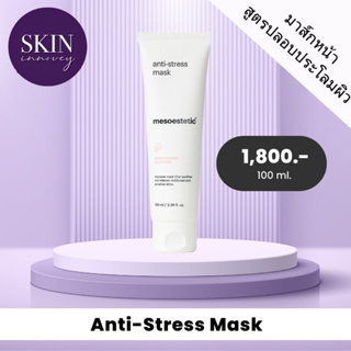 Anti-stress face mask (NEW) MESOESTETIC