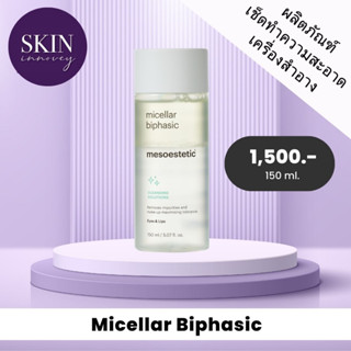 free + Micellar Biphasic MESOESTETIC - ผลิตภัณฑ์เช็ตทำความสะอาด คสอ. บริเวรรอบดวงตาและริมฝีปาก