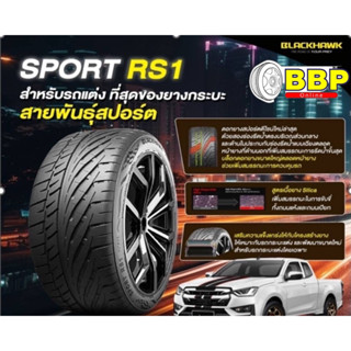 ยางขอบ18 255/45R18-295/40R18 โปร