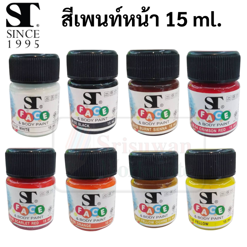 ST Face & Body Paint สีเพ้นท์หน้า เพ้นท์ตัว ไร้สารพิษ Non-Toxic ขนาด 15 ml. เพ้นท์ งานปาร์ตี้ ฮาโลวีน เอสที
