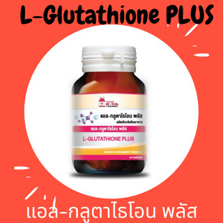 L-Glutathione PLUS แอล-กลูตาไธโอน พลัส 30 แคปซูล