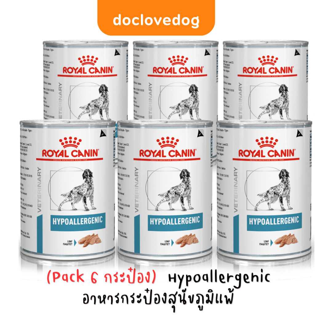 [Pack 6] Royal canin Hypoallergenic 400g อาหารกระป๋องสำหรับสุนัขมีปัญหาภูมิแพ้ผิวหนัง