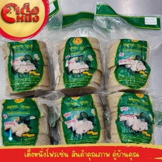 หมูยออุบล 12ชิ้น น้ำหนัก 750 กรัม