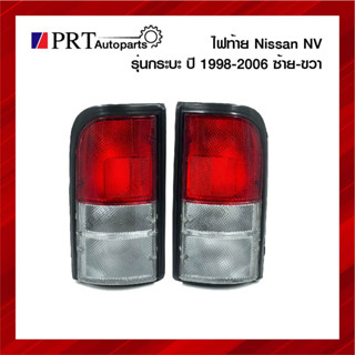 ไฟท้าย NISSAN NV นิสสัน เอ็นวี รุ่นกระบะ ปี1998-2006 สีแดงขาว ไม่รวมขั้วไฟ ยี่ห้อ AA.MOTOR (1ชิ้น)