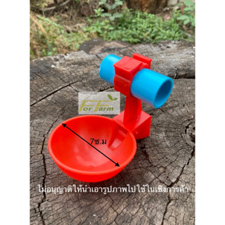 ถ้วยให้น้ำไก่,อุปกรณ์ให้น้ำไก่,ที่ให้น้ำไก่ อัตโนมัติ(5ชิ้น)