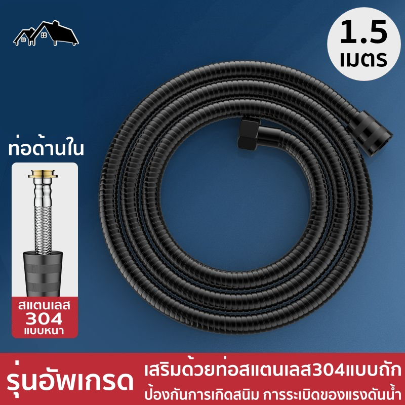 สายน้ำดีฝักบัว สายฉีดชำระ รุ่นอัพเกรด ป้องกันการระเบิด ป้องกันการรั่วซึม 2 ชั้น สแตนเลส304 แข็งแรง ทนทาน PI-07E