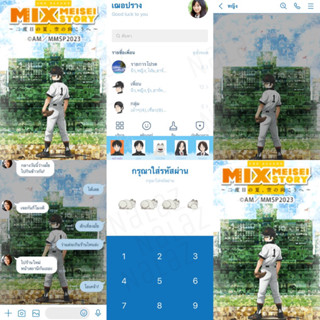 ใหม่‼️ ธีมไลน์ สติกเกอร์ไลน์ MIX Meisei Story ภาษาญี่ปุ่น ไม่หมดอายุ