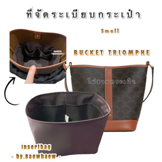 ที่จัดระเบียบกระเป๋า ce line bucket small Triomphe